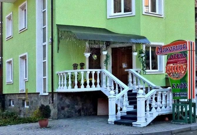 Makovytsya Hotel ยาเรมชา ภายนอก รูปภาพ
